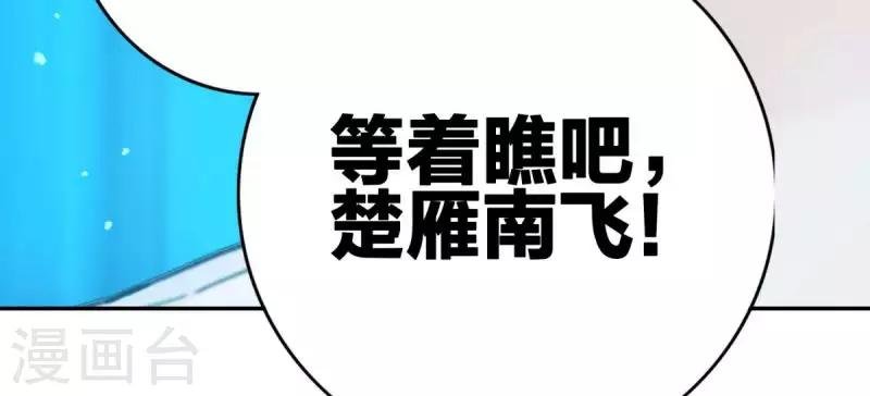 第11话 蝎王院1