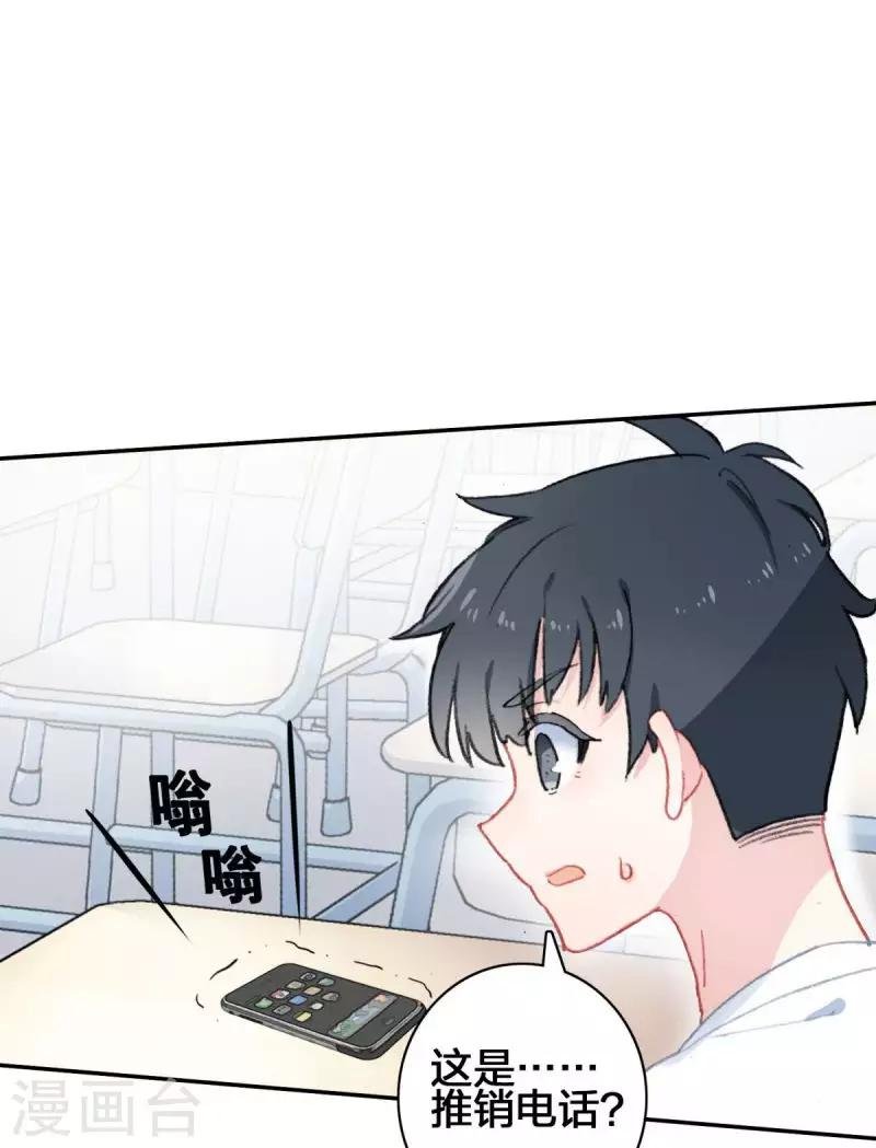 第11话 蝎王院1