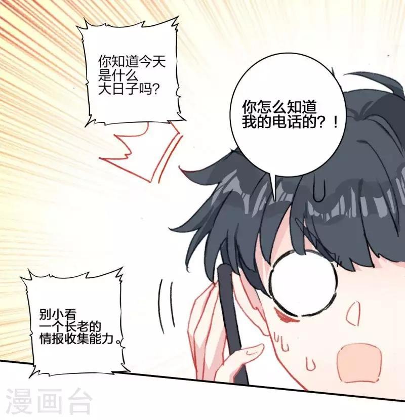 第11话 蝎王院1