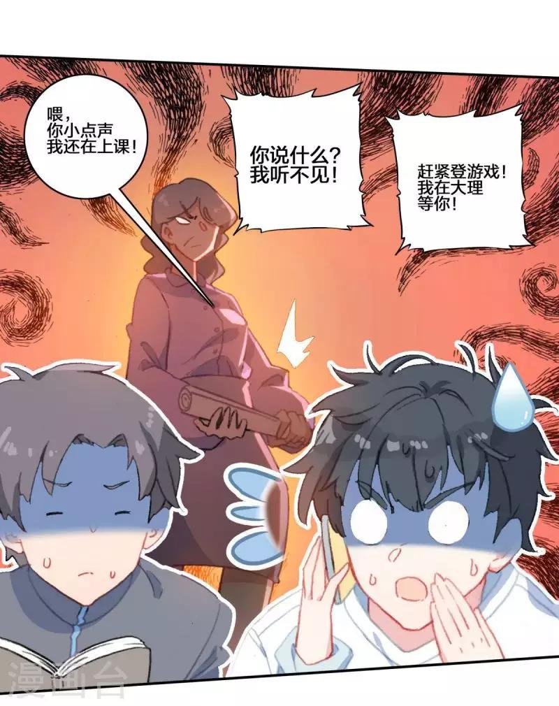 第11话 蝎王院1