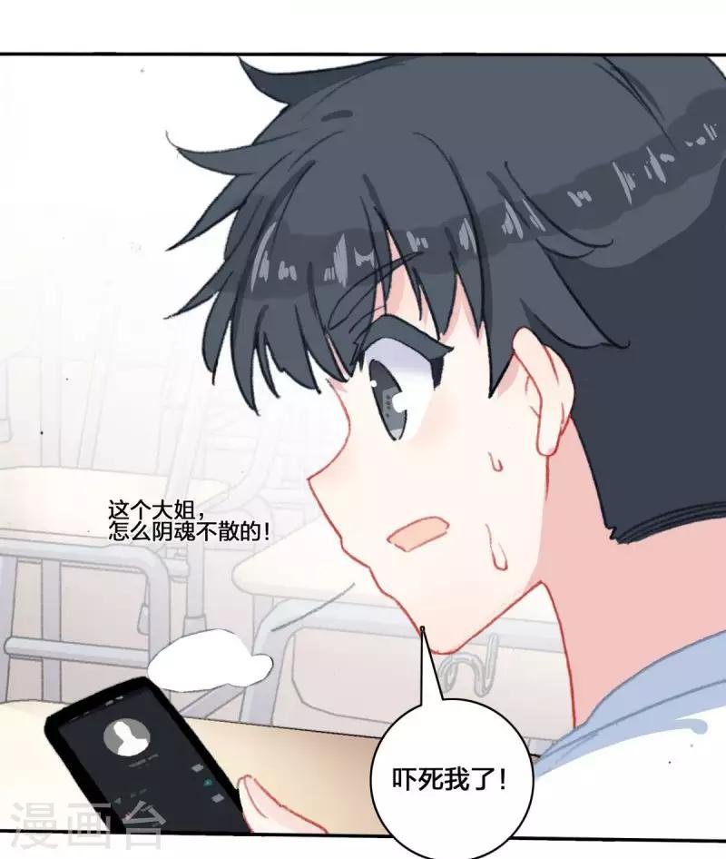 第11话 蝎王院1