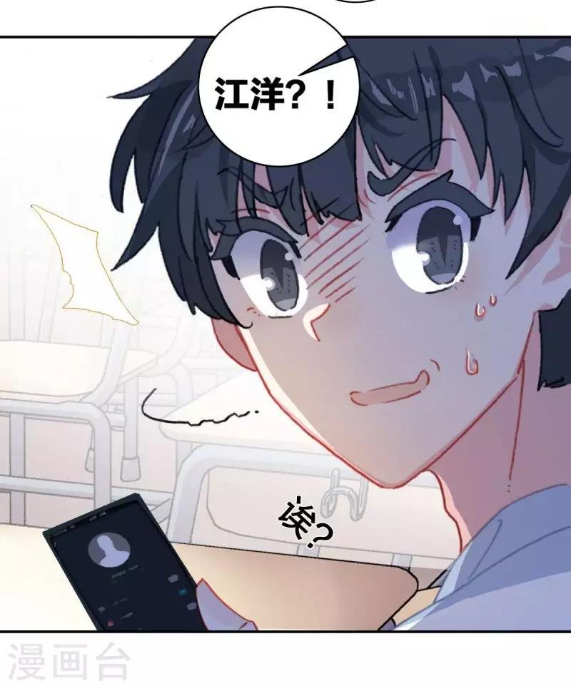 第11话 蝎王院1