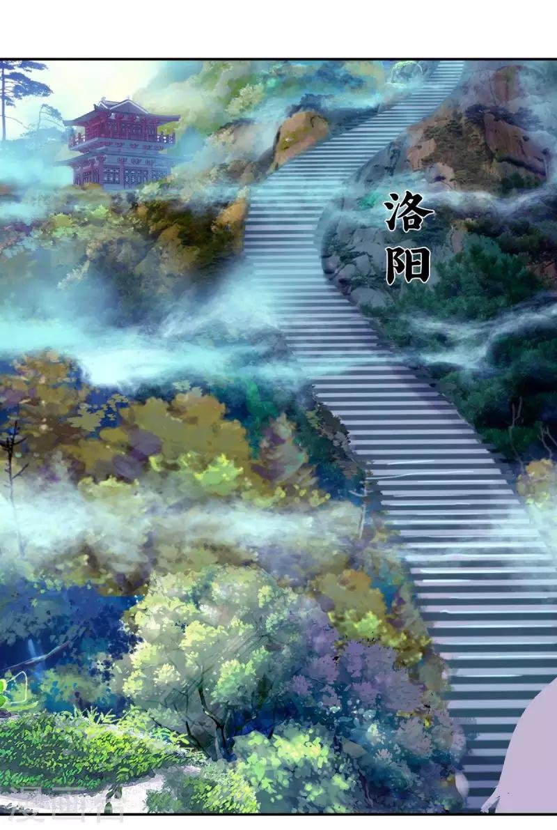 第11话 蝎王院1