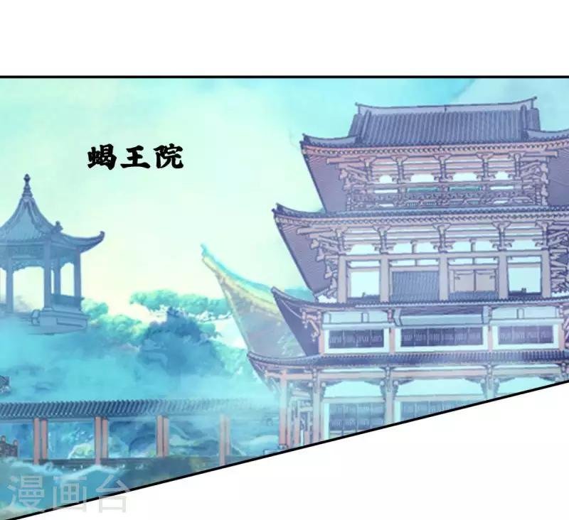 第11话 蝎王院1