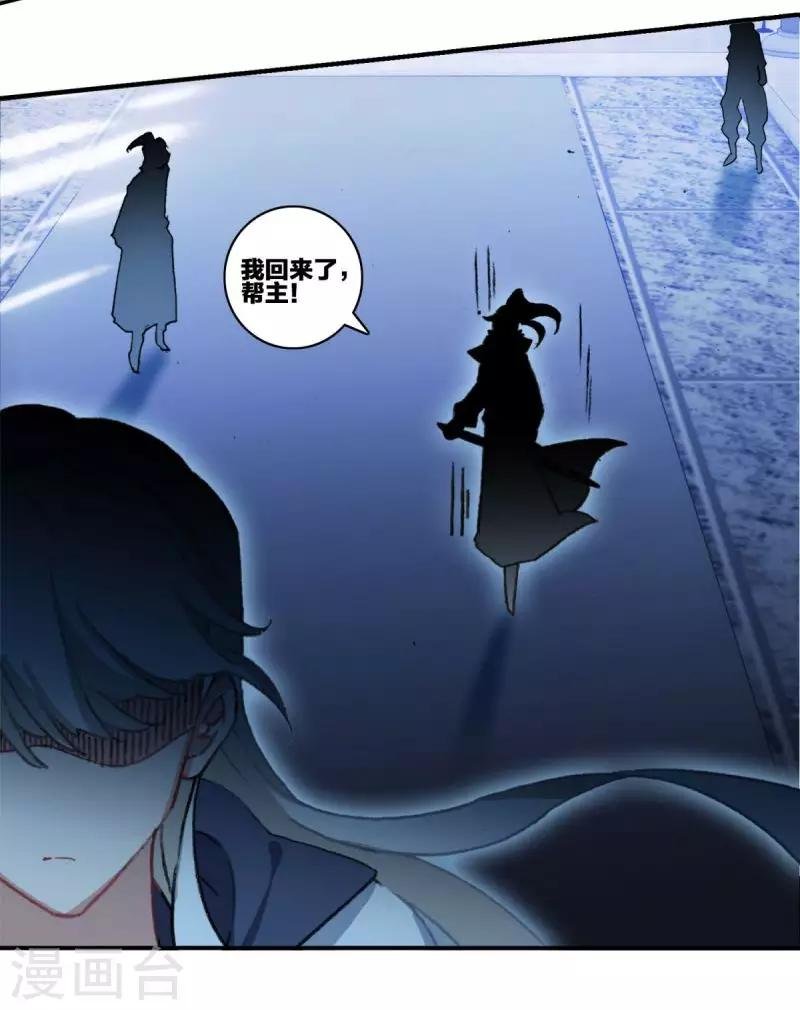 第11话 蝎王院1