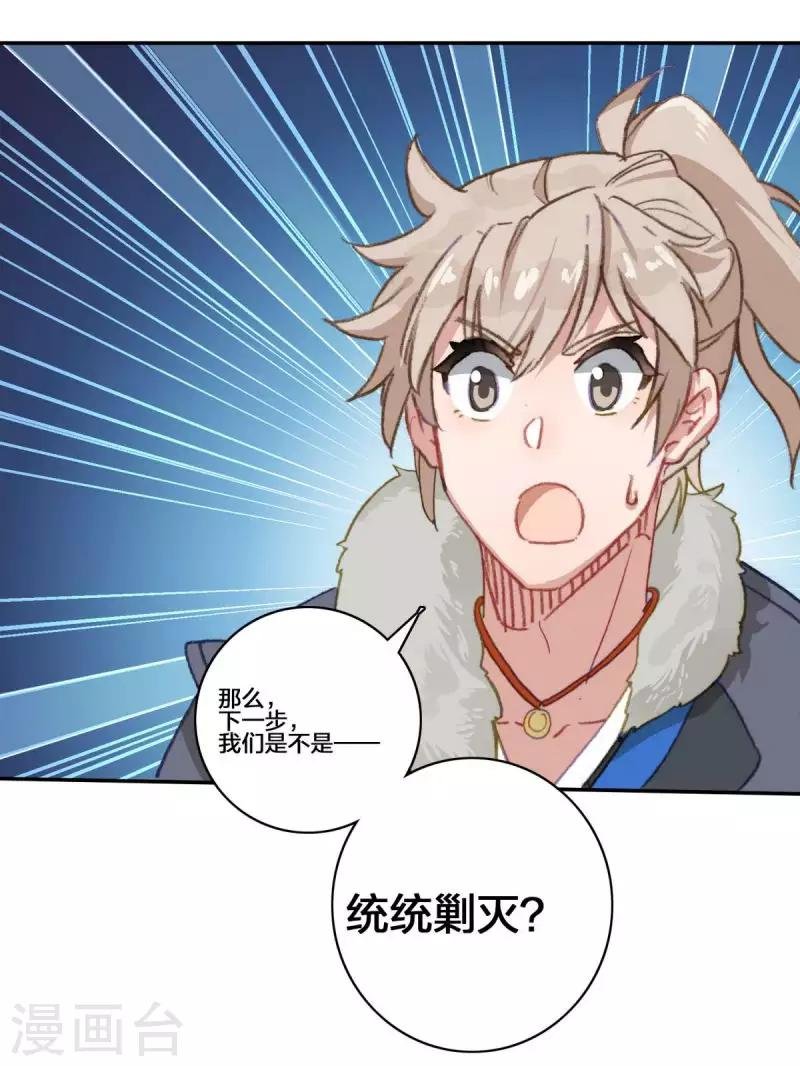 第11话 蝎王院1