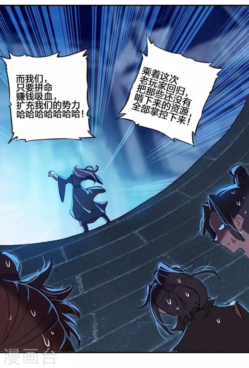 第11话 蝎王院1