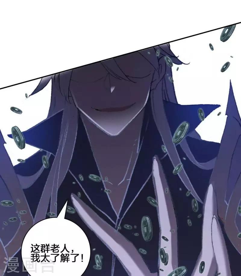 第11话 蝎王院1