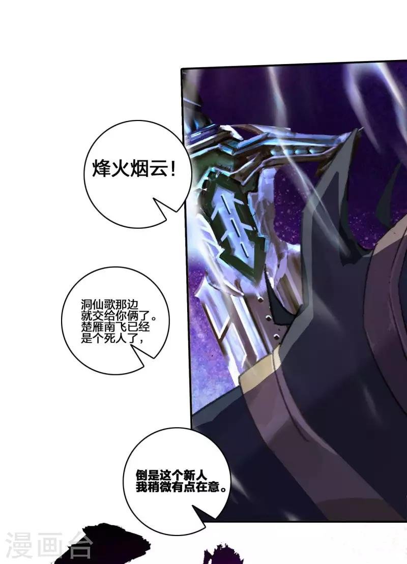 第11话 蝎王院1