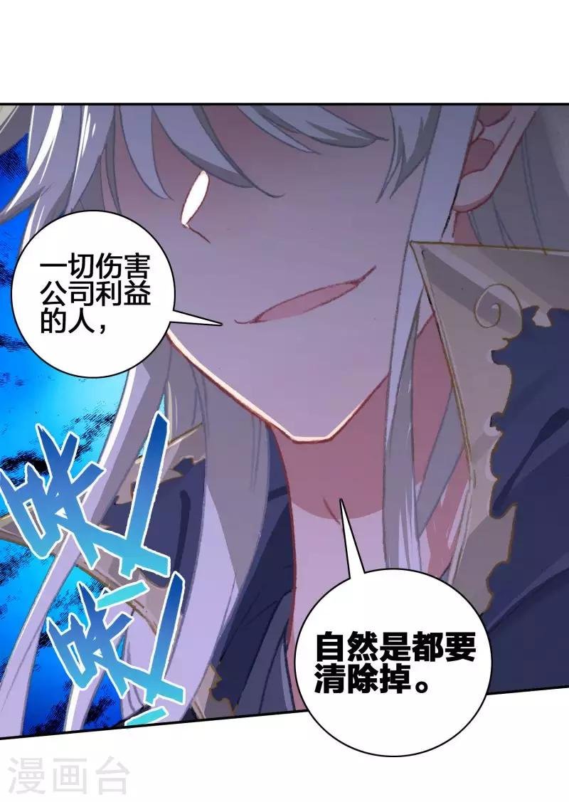 第12话 蝎王院2