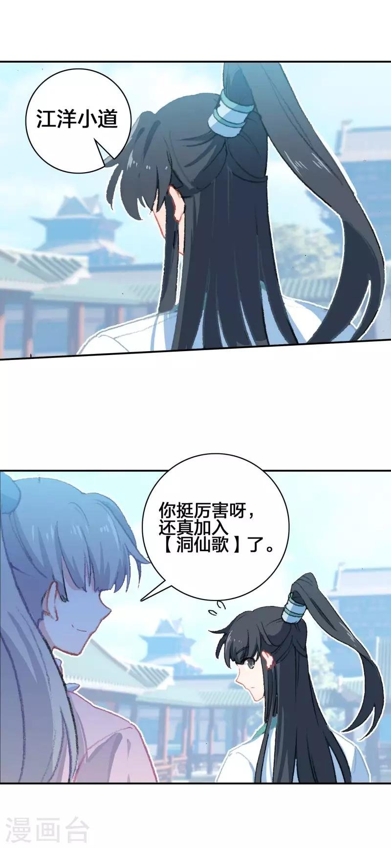 第12话 蝎王院2