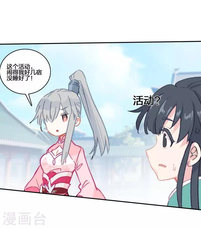 第12话 蝎王院2