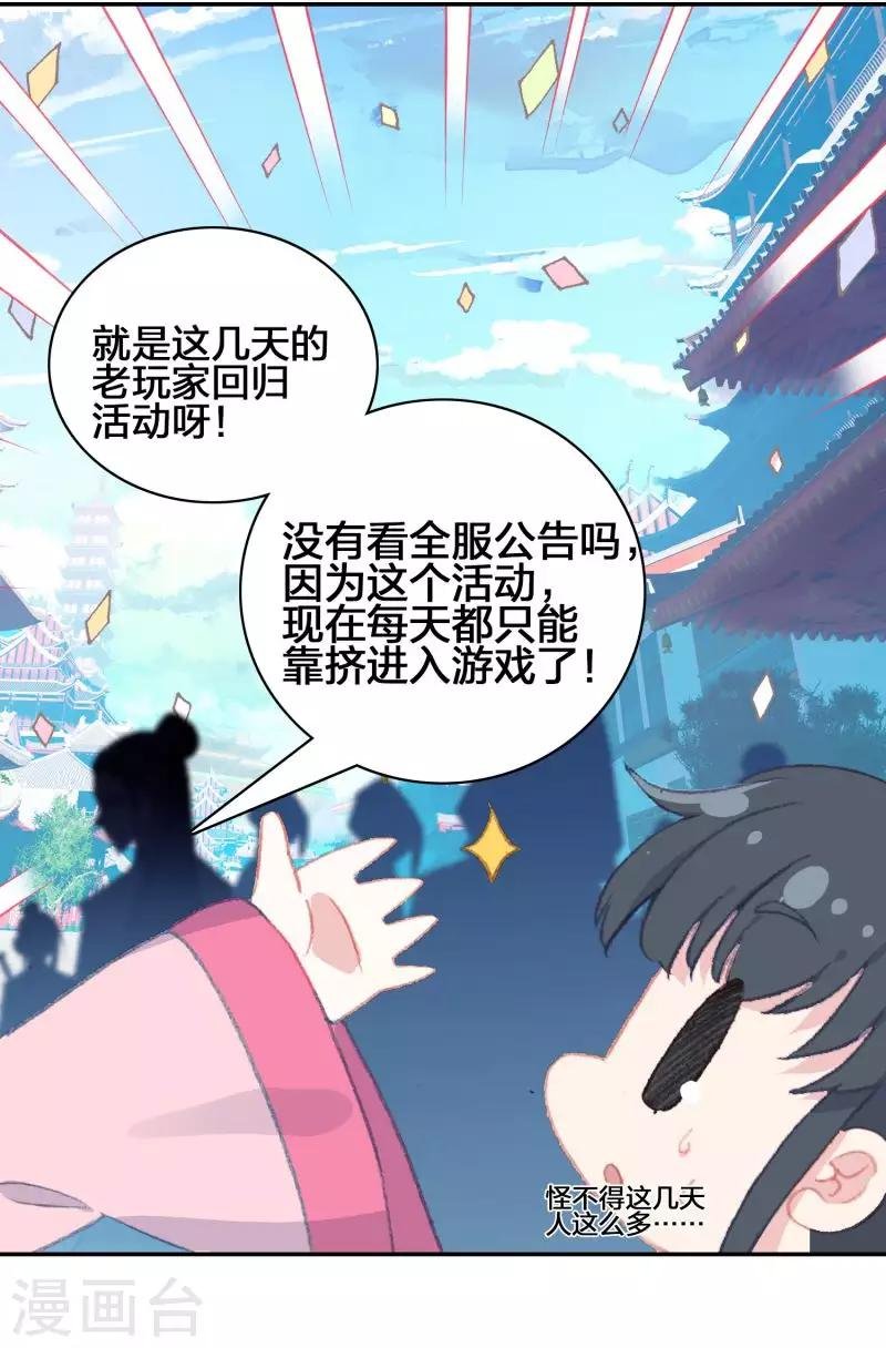 第12话 蝎王院2