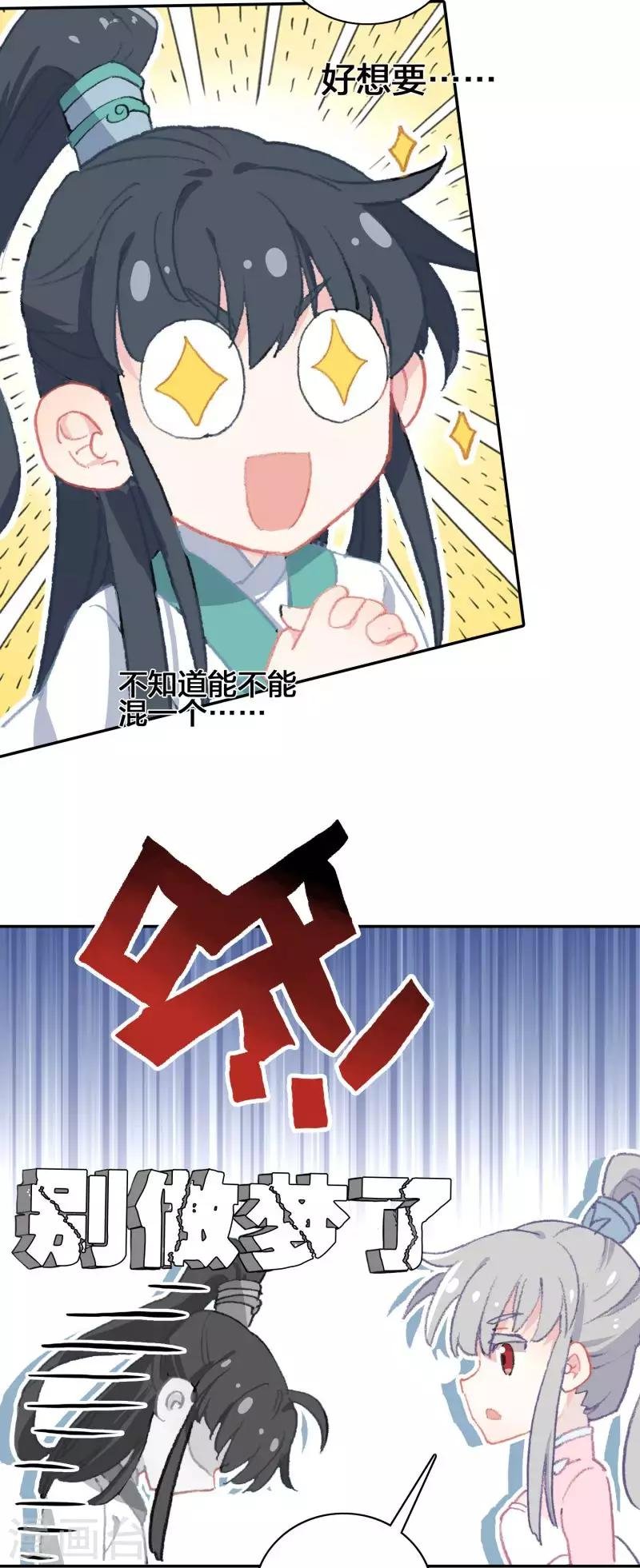 第12话 蝎王院2