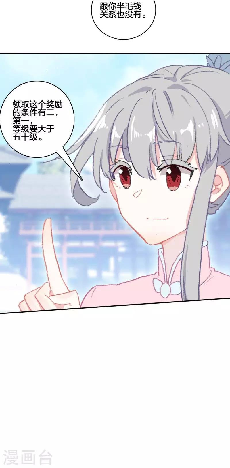 第12话 蝎王院2