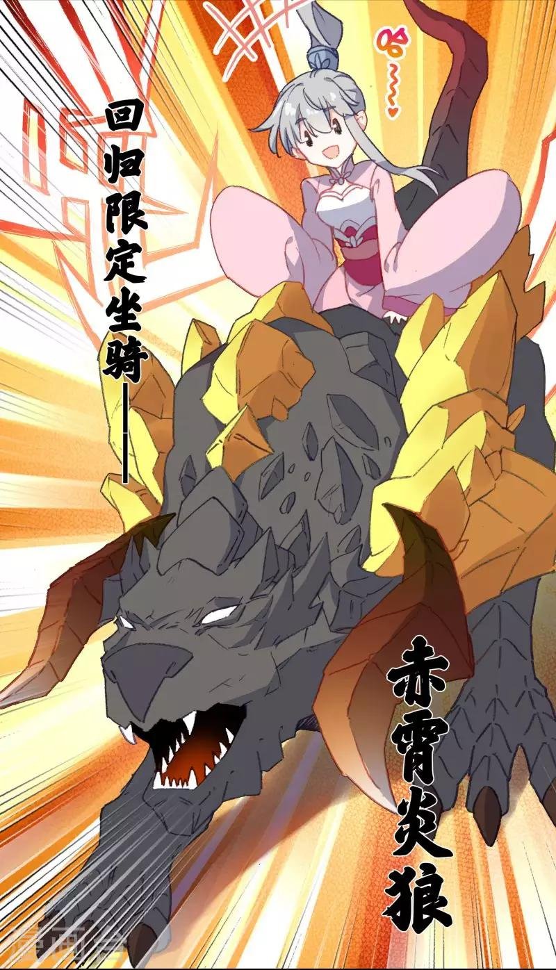 第12话 蝎王院2