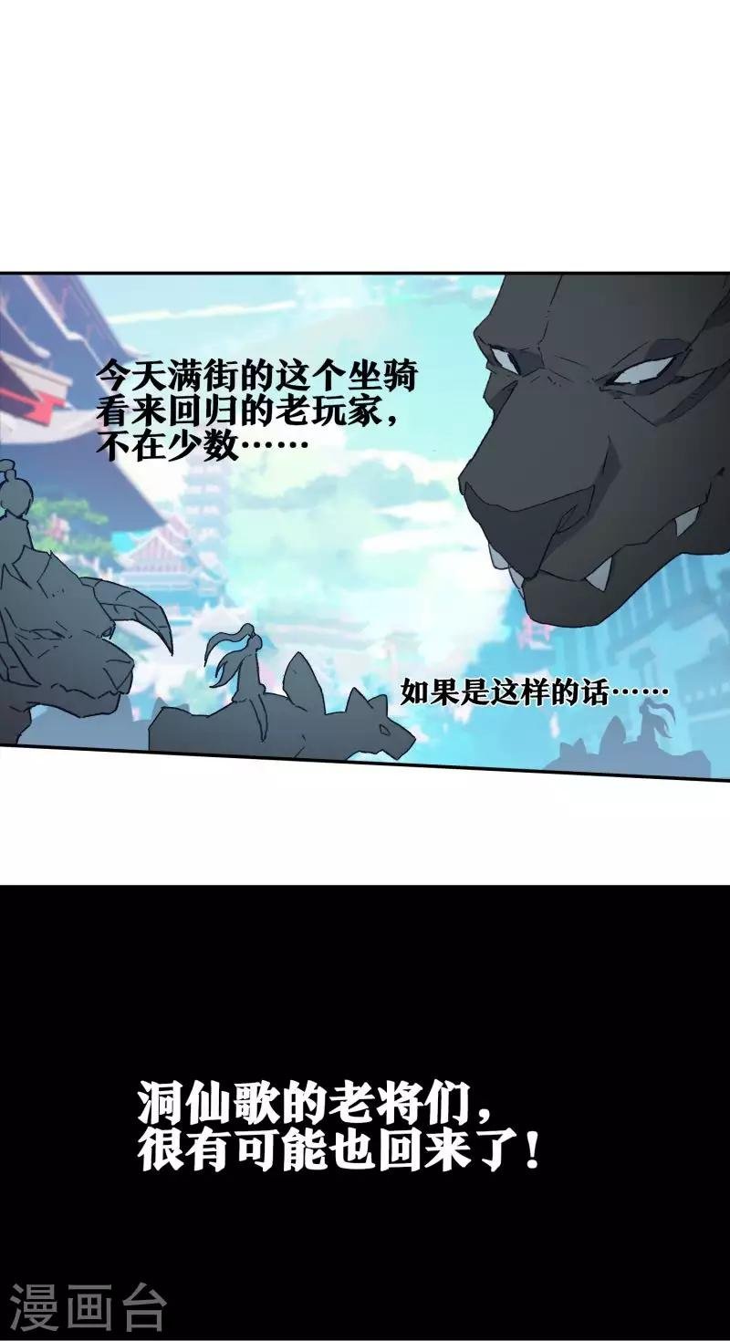 第12话 蝎王院2