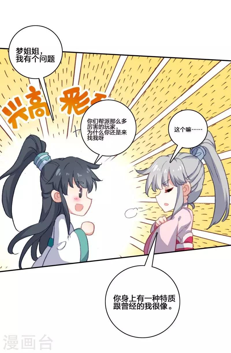 第12话 蝎王院2