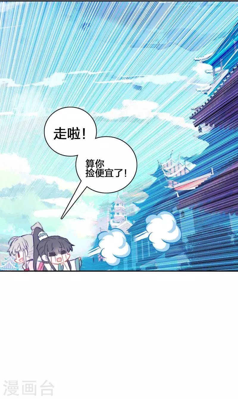 第12话 蝎王院2