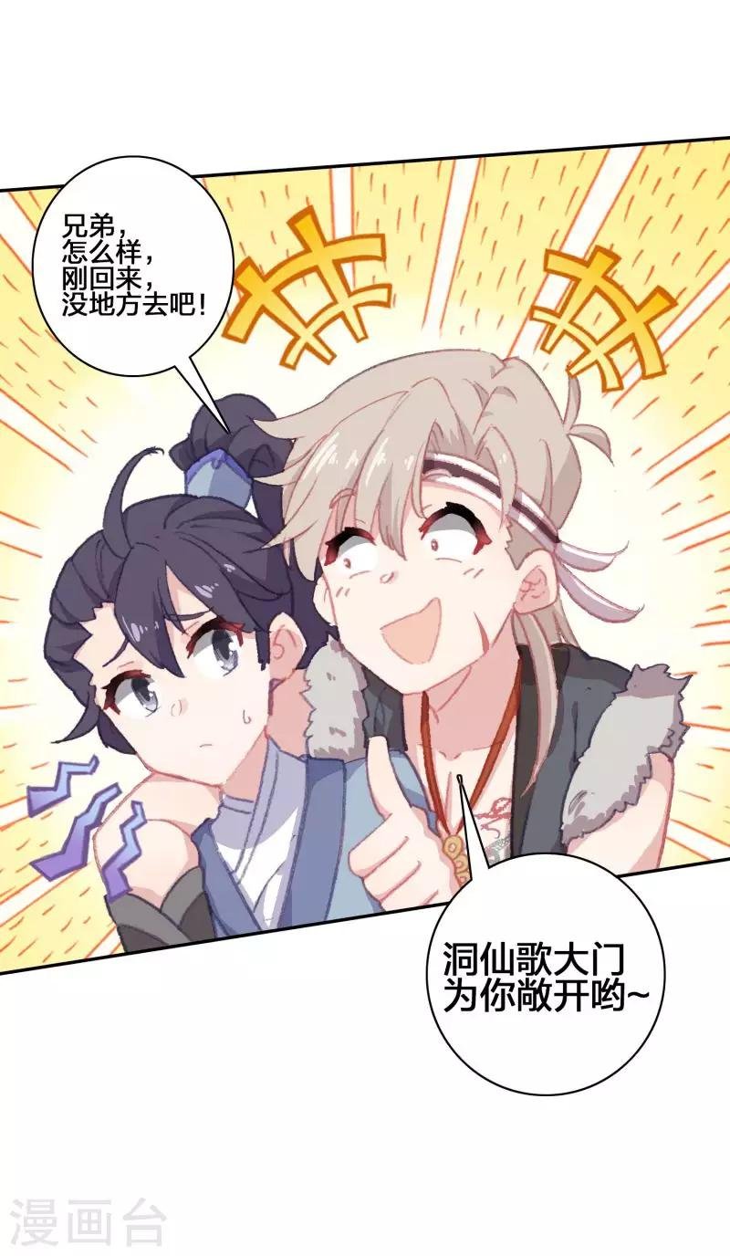 第12话 蝎王院2