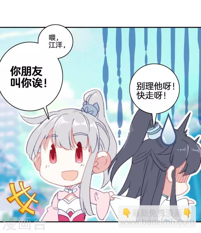 第13话 蝎王院3