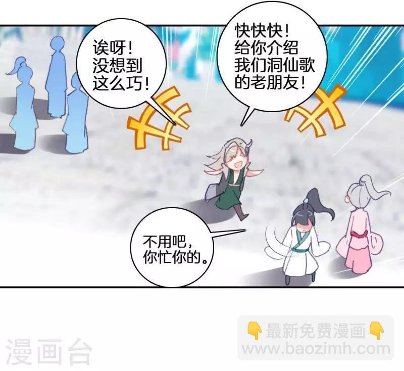第13话 蝎王院3