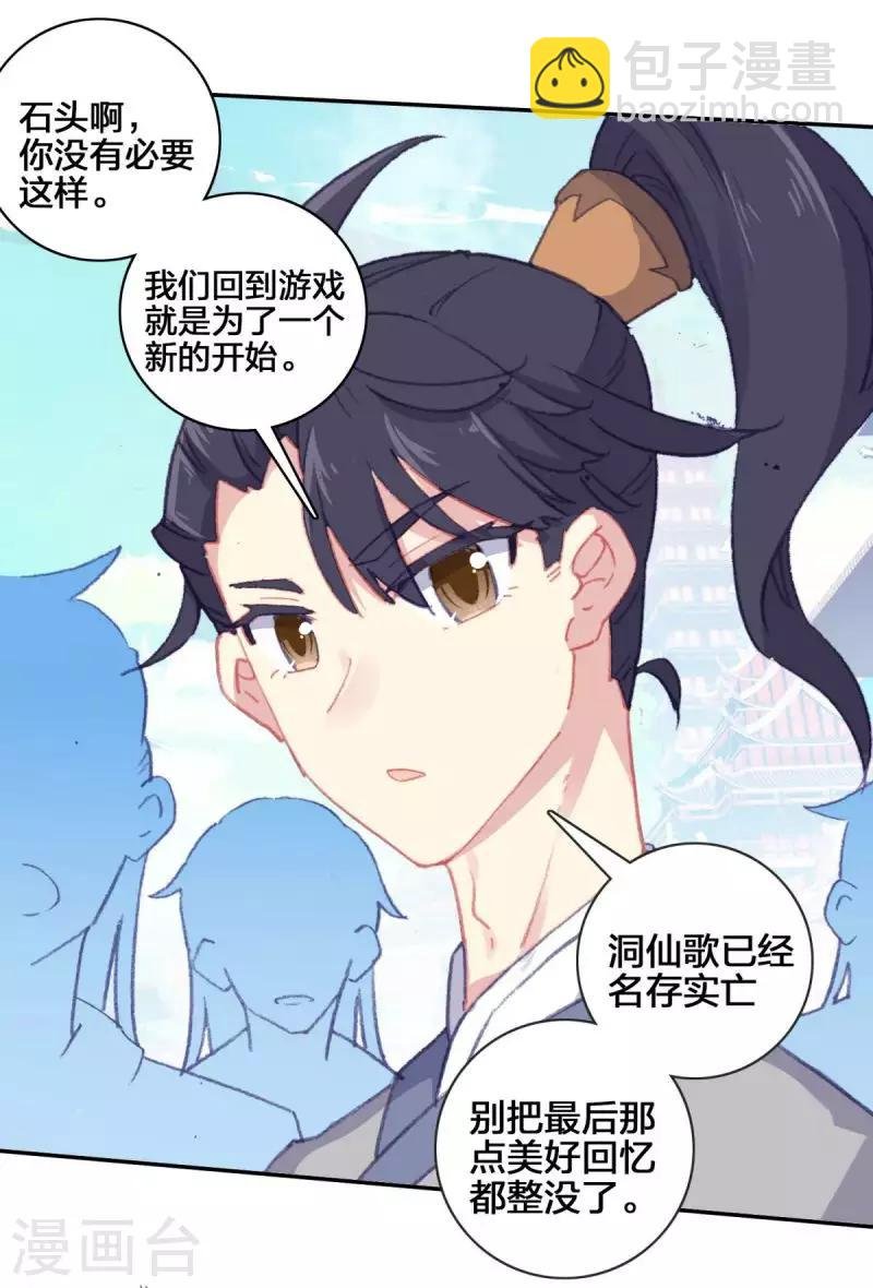 第13话 蝎王院3
