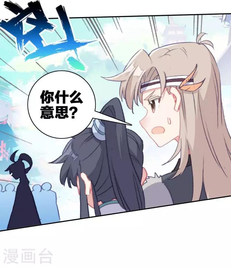 第13话 蝎王院3