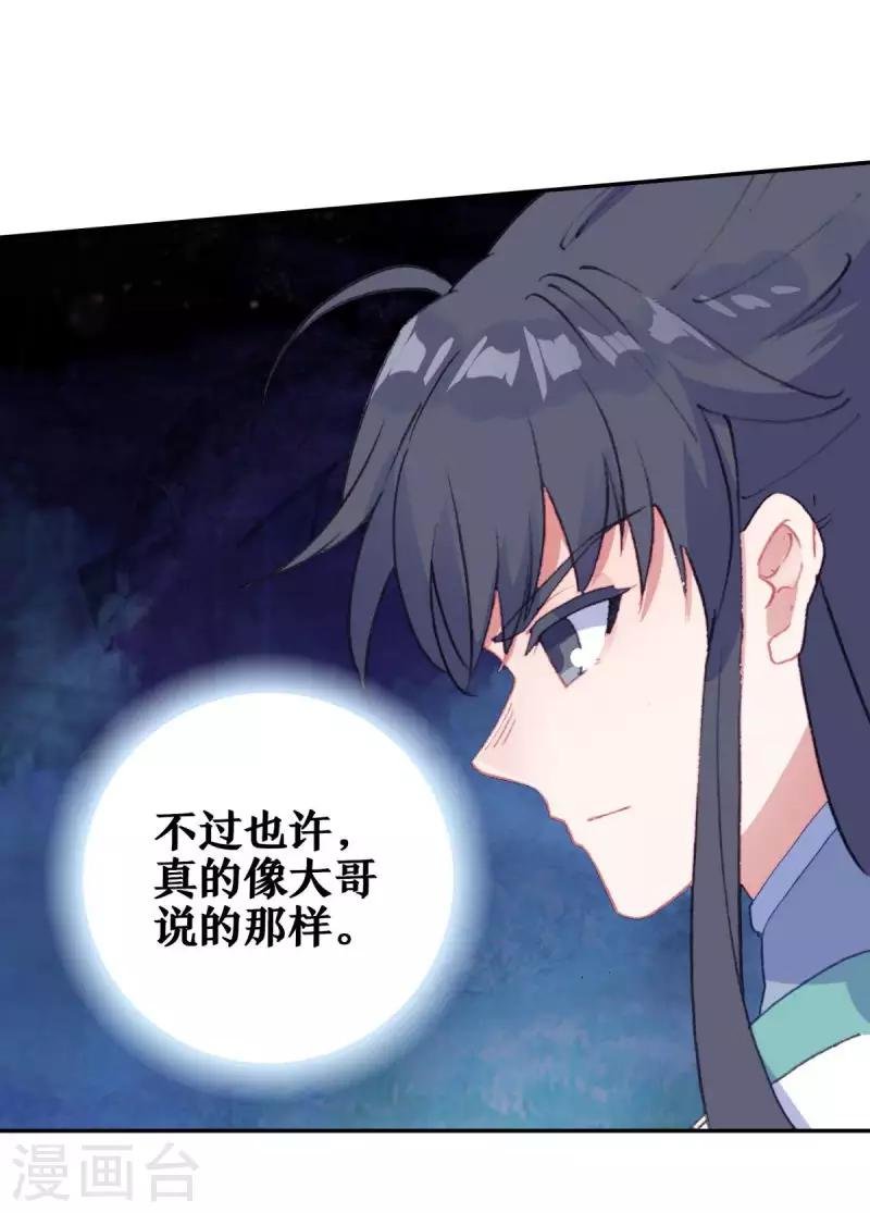 第13话 蝎王院3