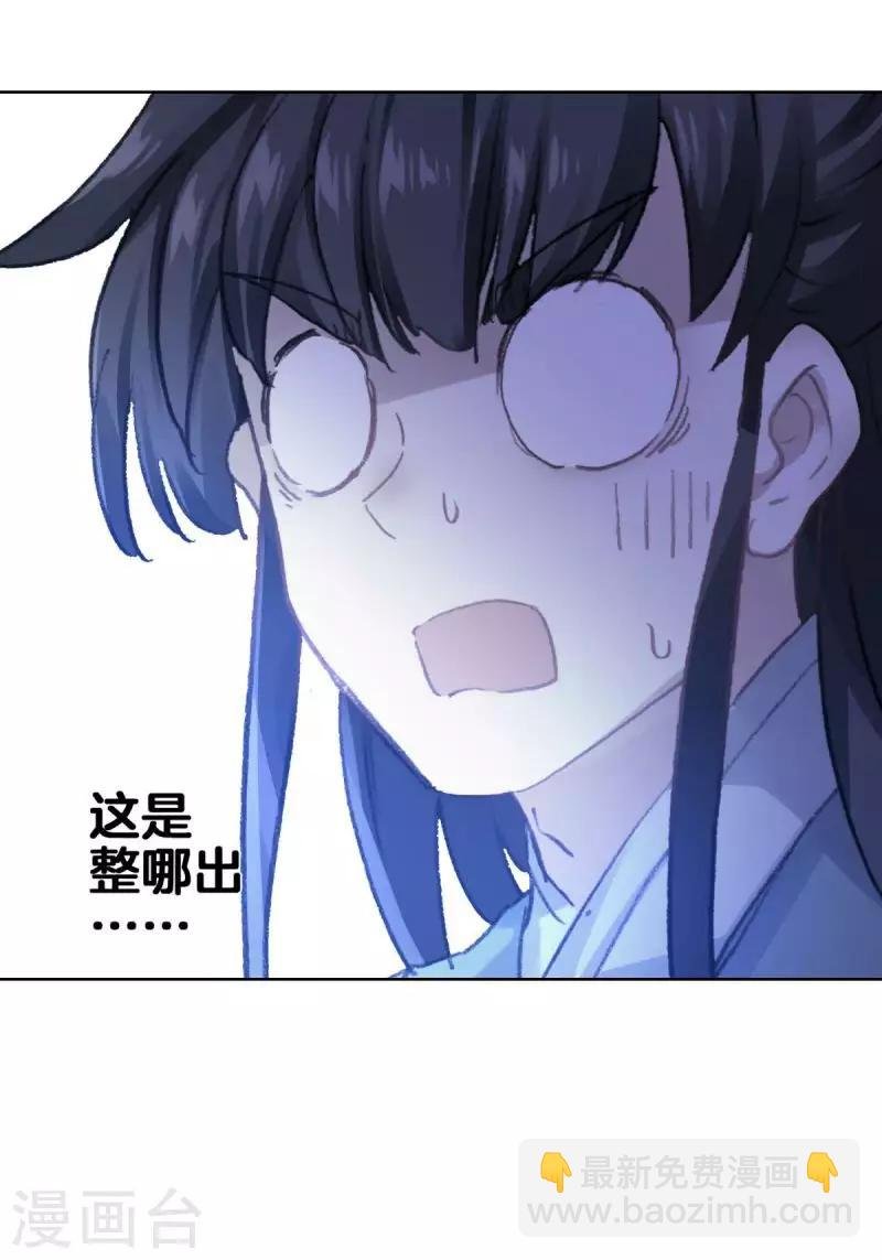 第13话 蝎王院3