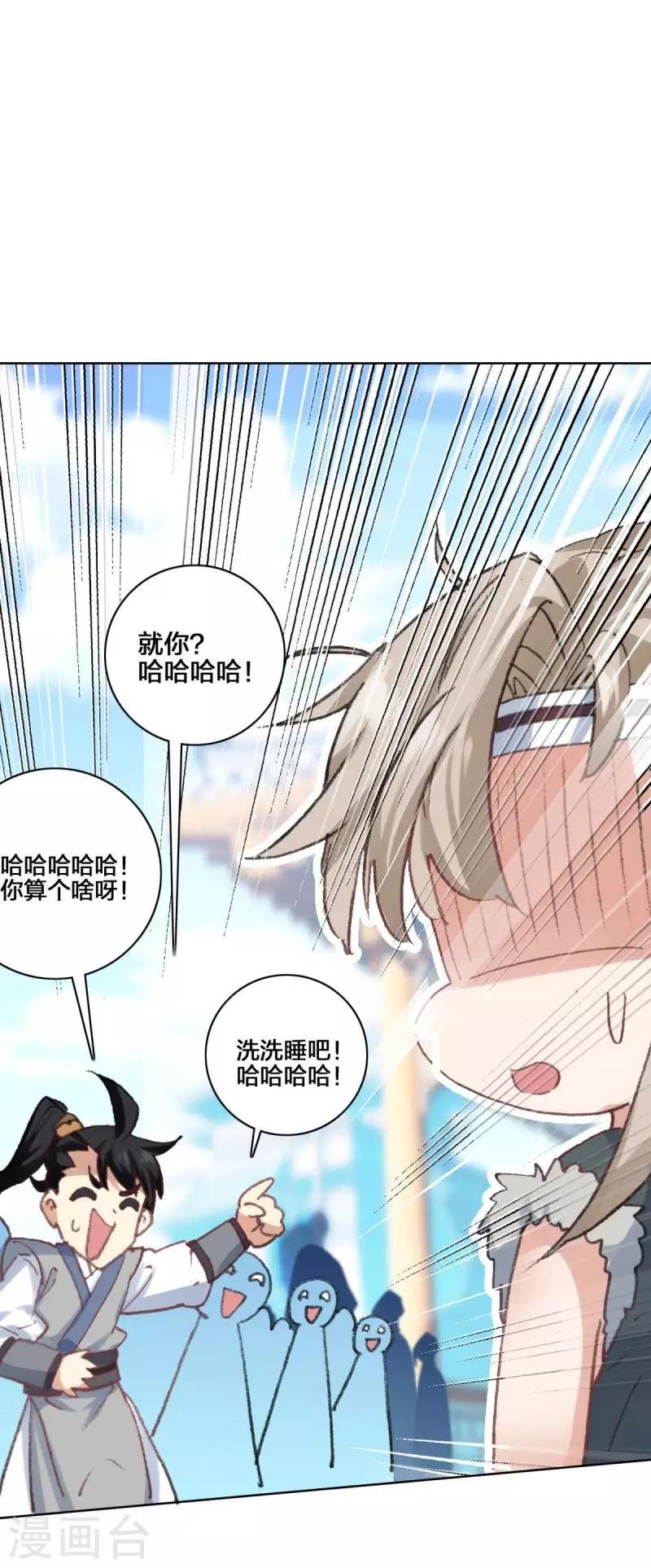 第13话 蝎王院3