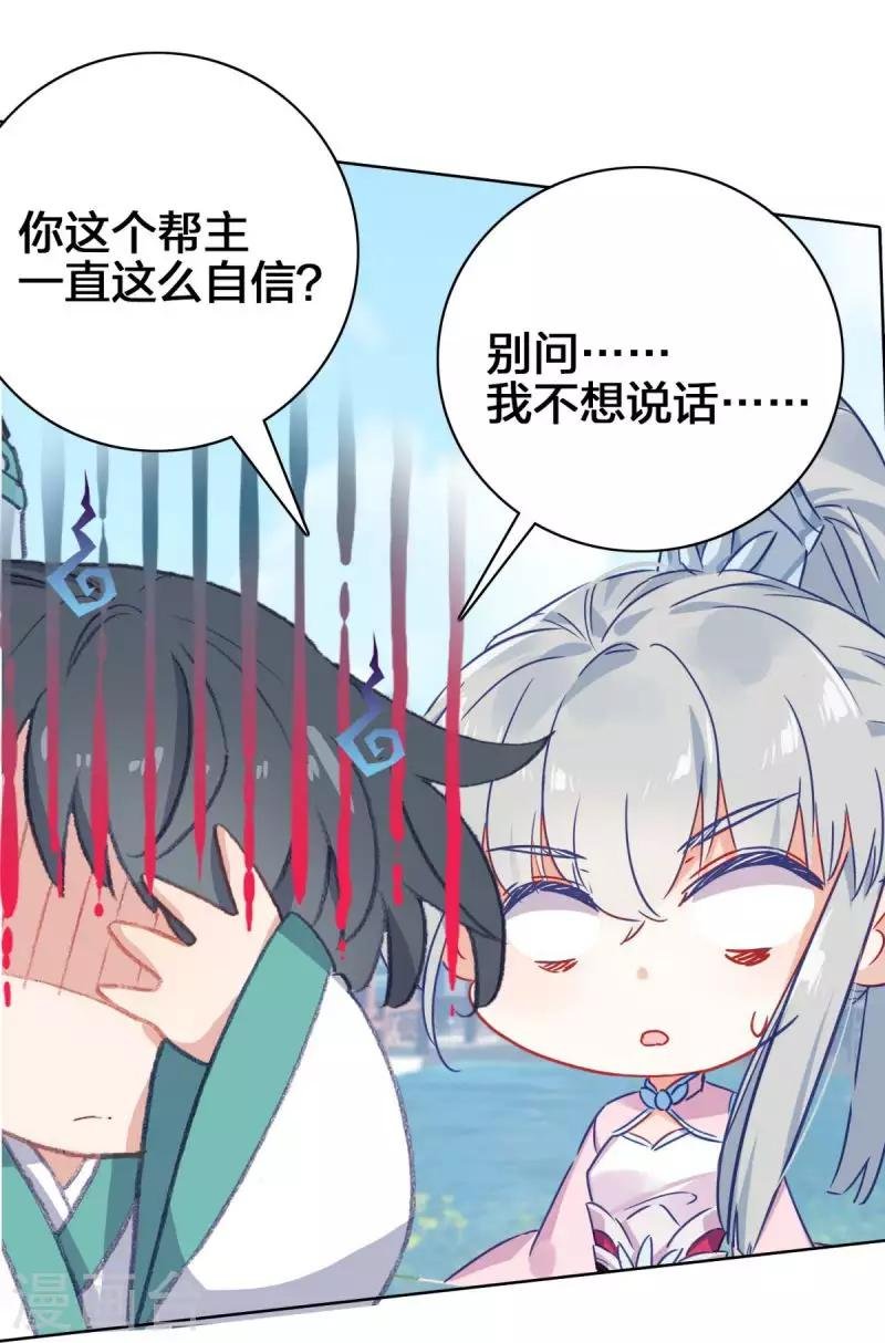 第13话 蝎王院3
