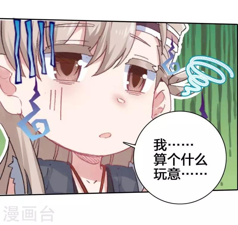 第13话 蝎王院3