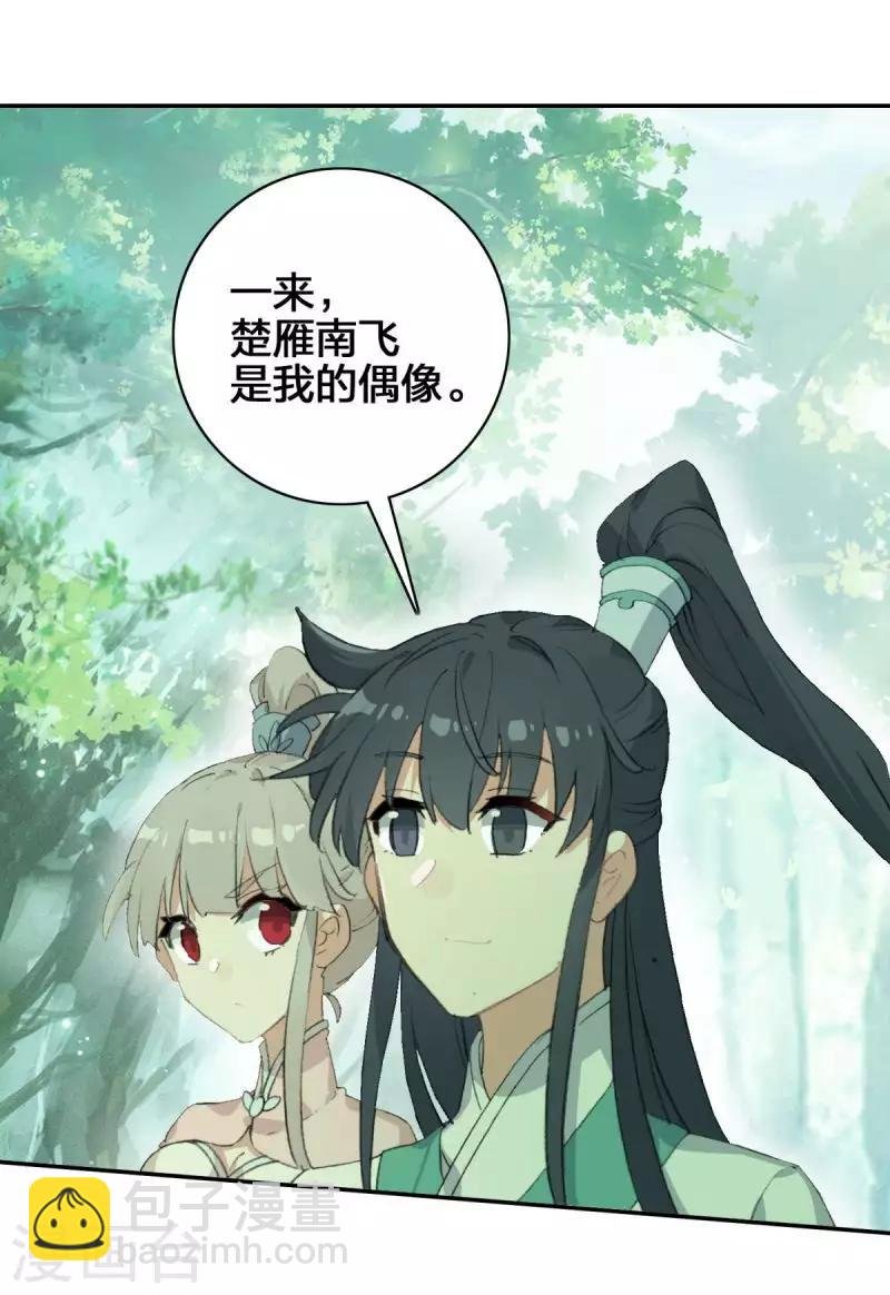 第13话 蝎王院3