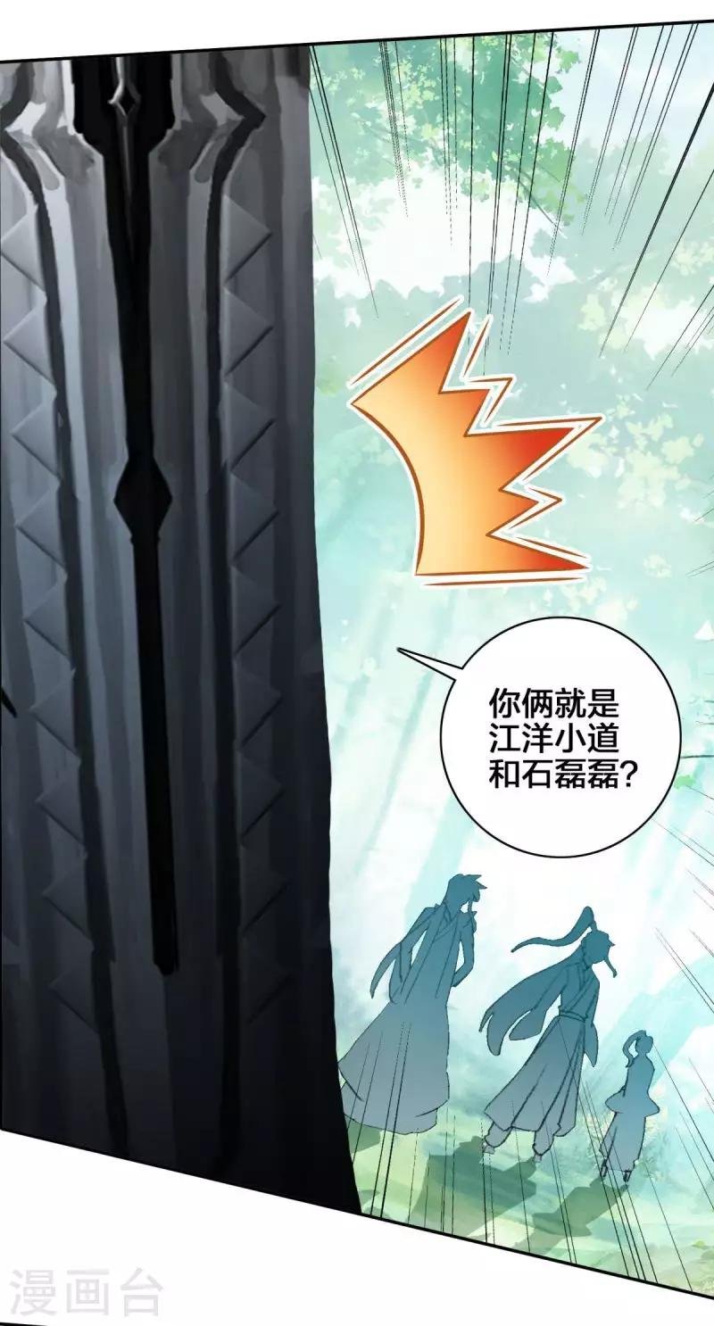 第13话 蝎王院3