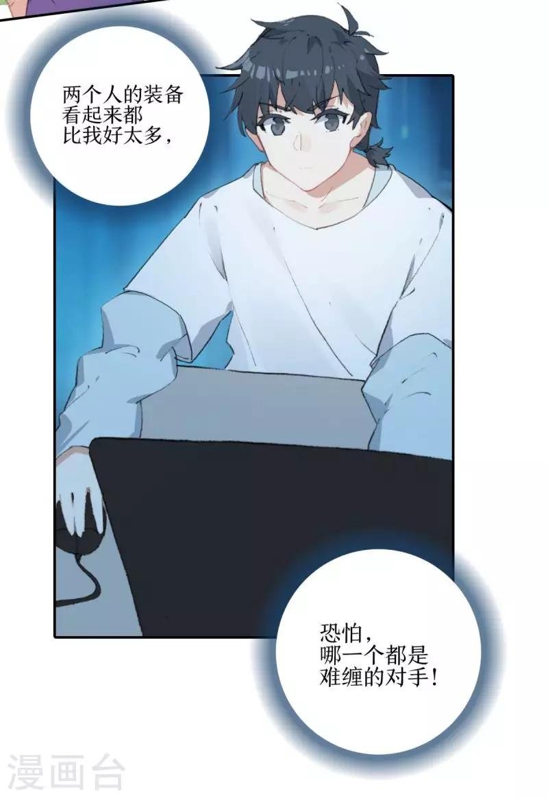 第14话 万三石