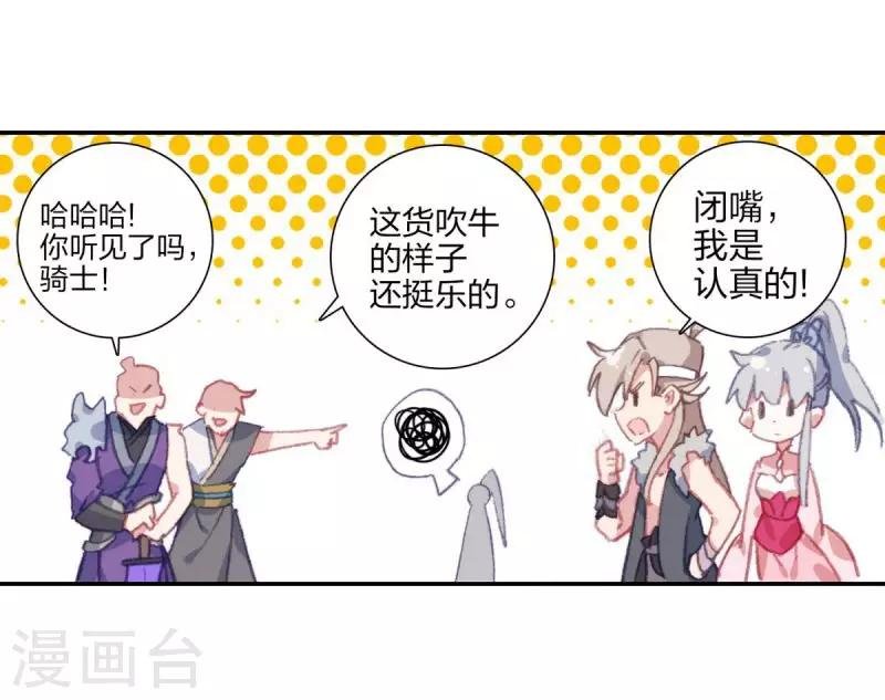 第14话 万三石