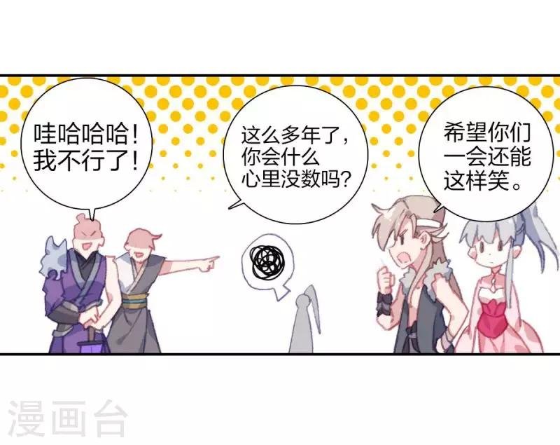 第14话 万三石