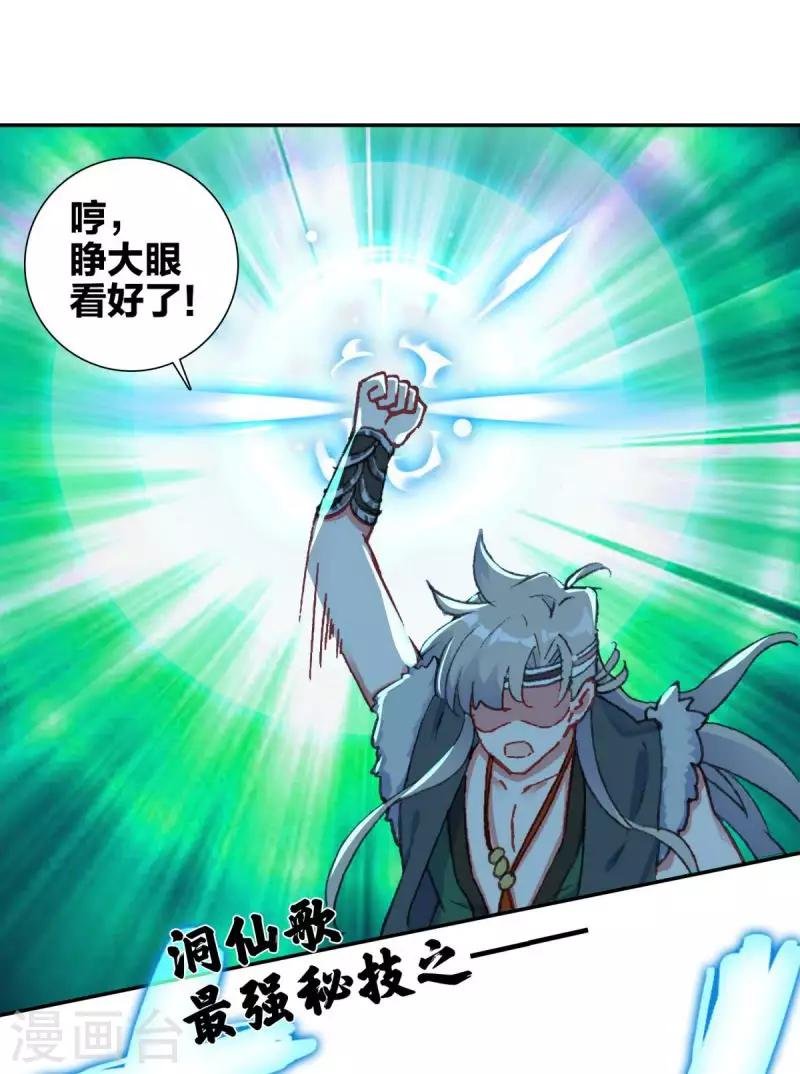 第14话 万三石