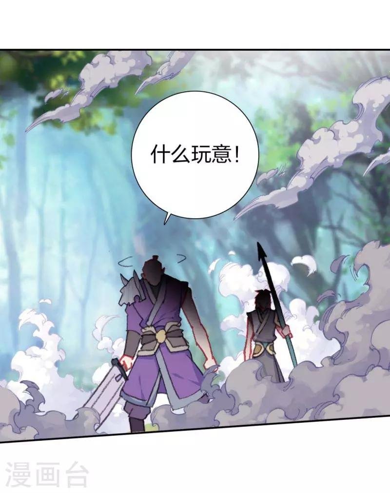 第14话 万三石