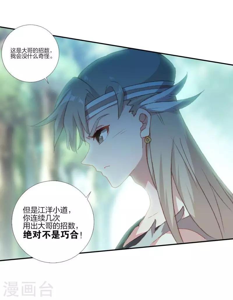第15话 江洋小道1