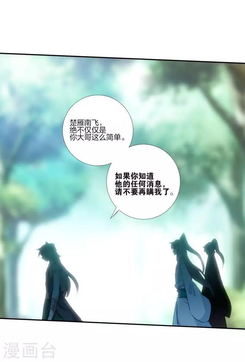第15话 江洋小道1