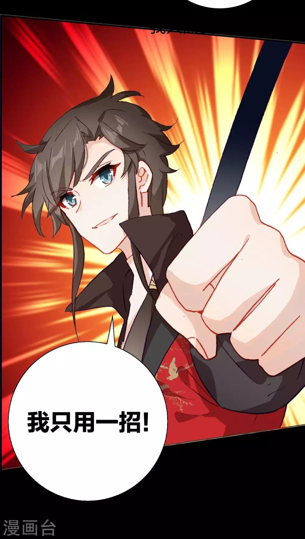 第16话 江洋小道2