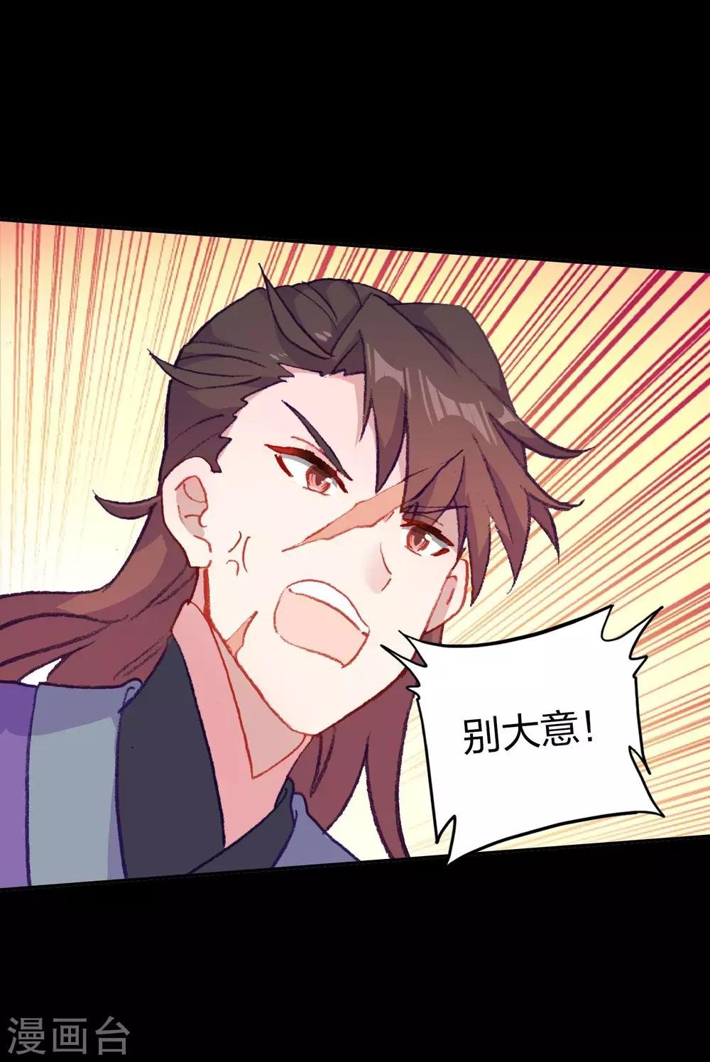 第16话 江洋小道2