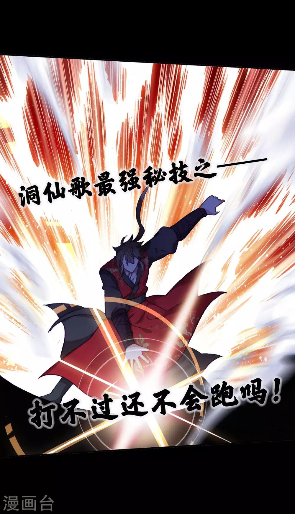 第16话 江洋小道2