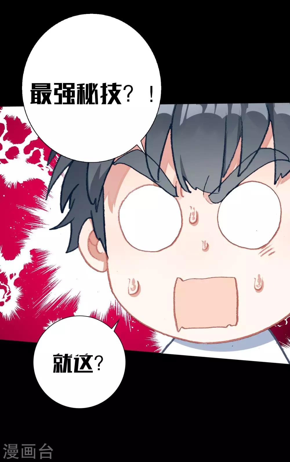 第16话 江洋小道2