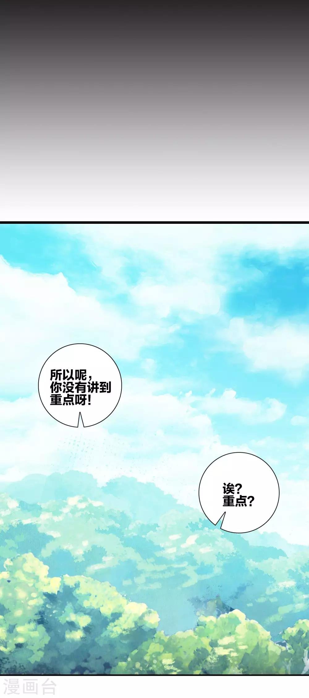 第16话 江洋小道2