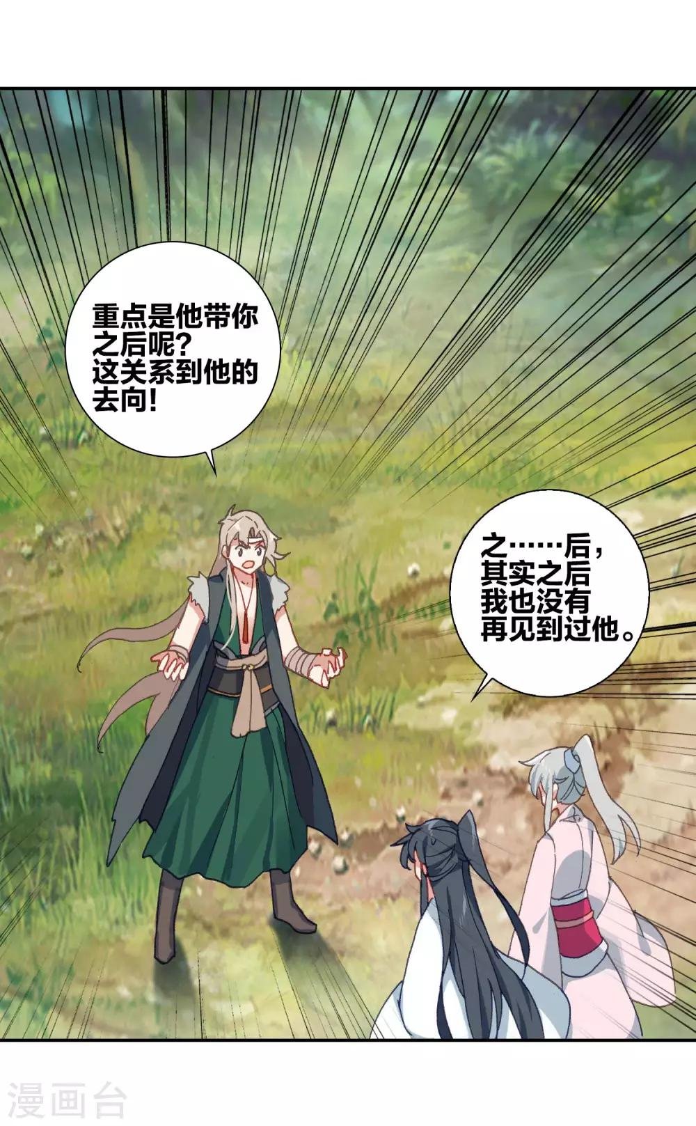 第16话 江洋小道2