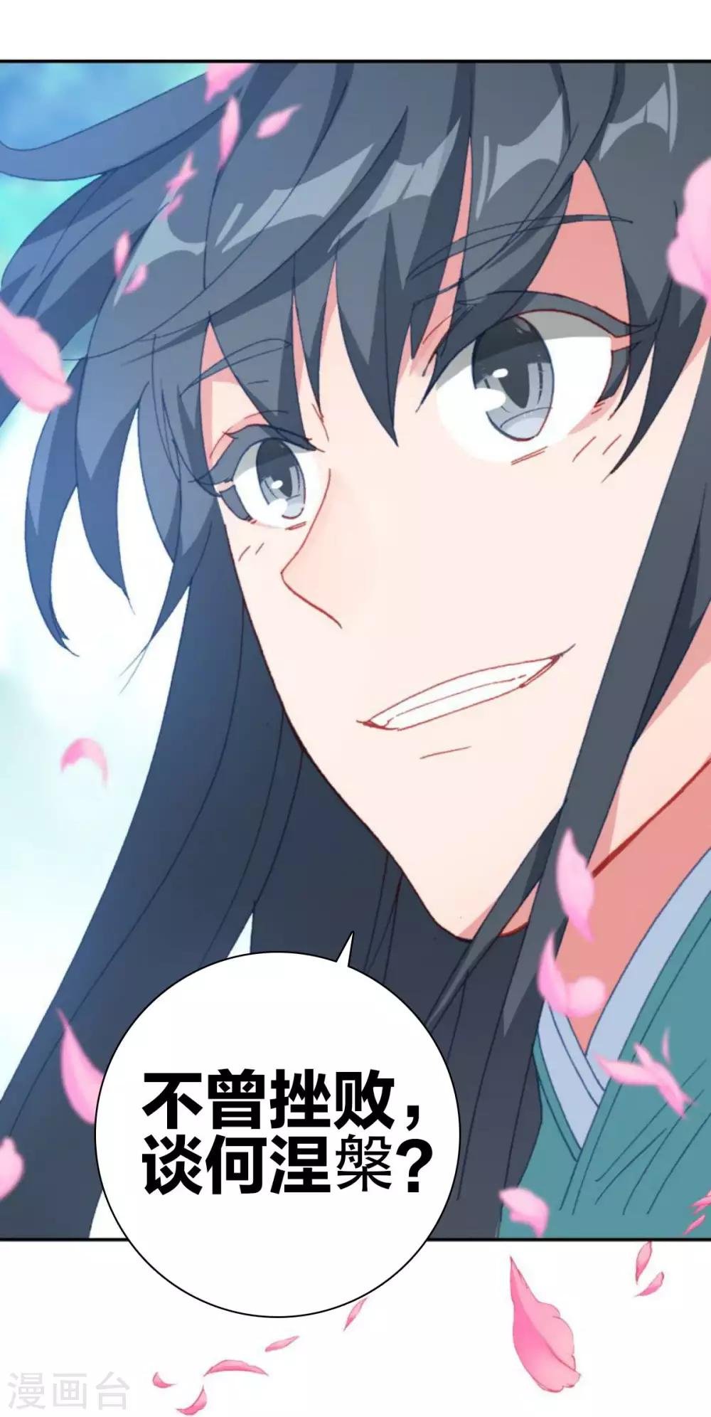 第17话 江洋小道3