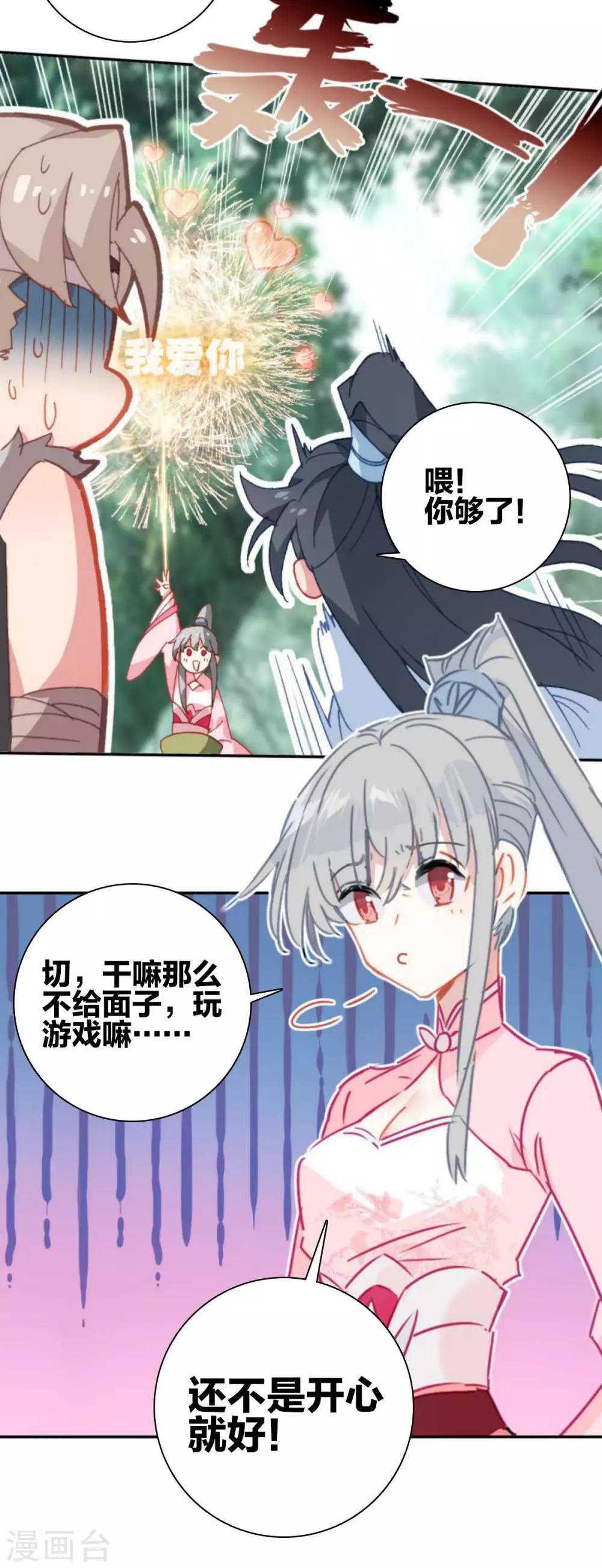 第17话 江洋小道3